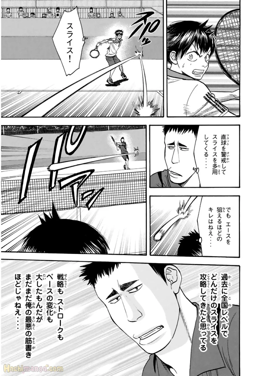 ベイビーステップ - 第29話 - Page 63