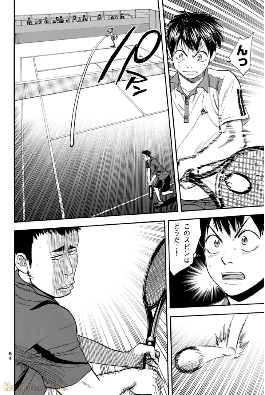 ベイビーステップ - 第29話 - Page 64