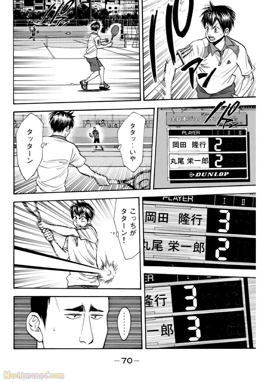 ベイビーステップ - 第29話 - Page 70