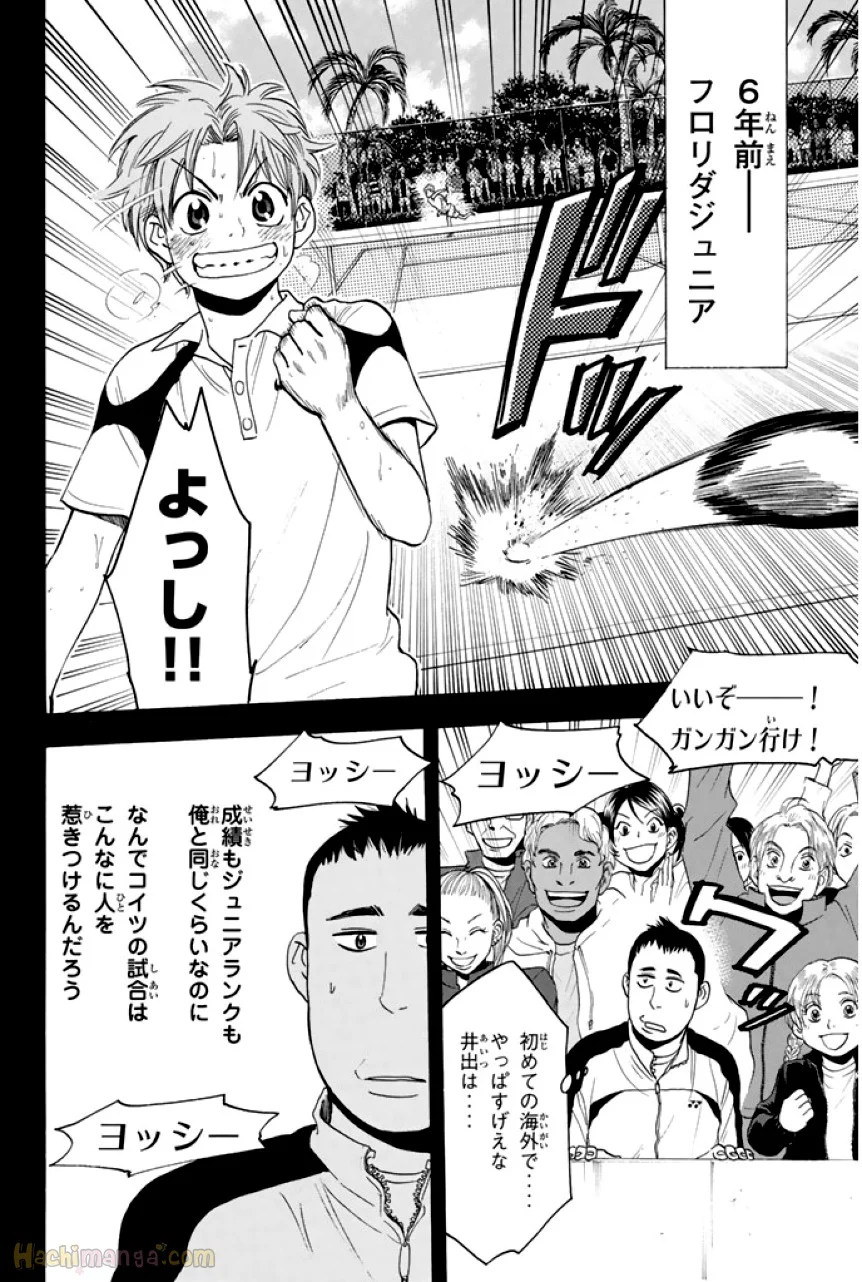 ベイビーステップ - 第29話 - Page 76