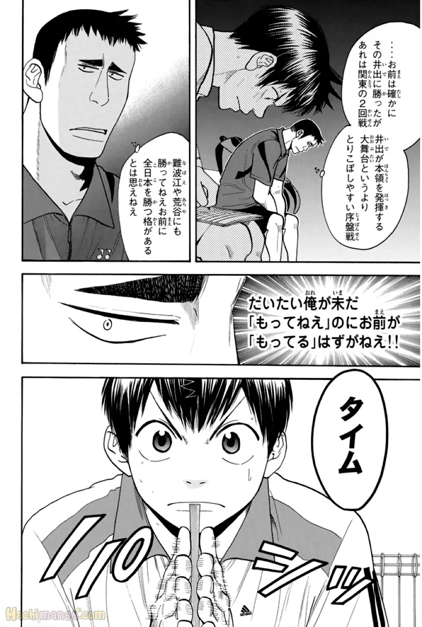 ベイビーステップ - 第29話 - Page 78