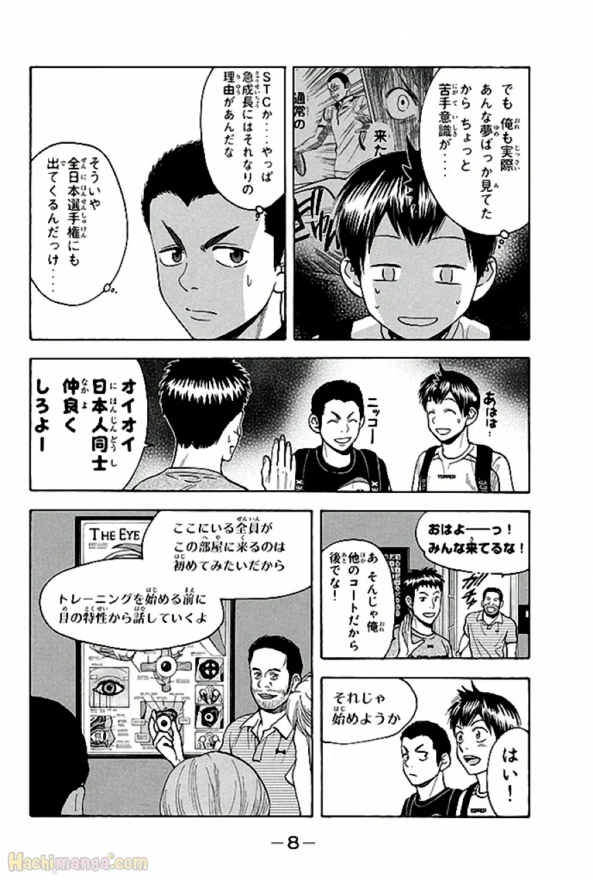 ベイビーステップ - 第29話 - Page 9