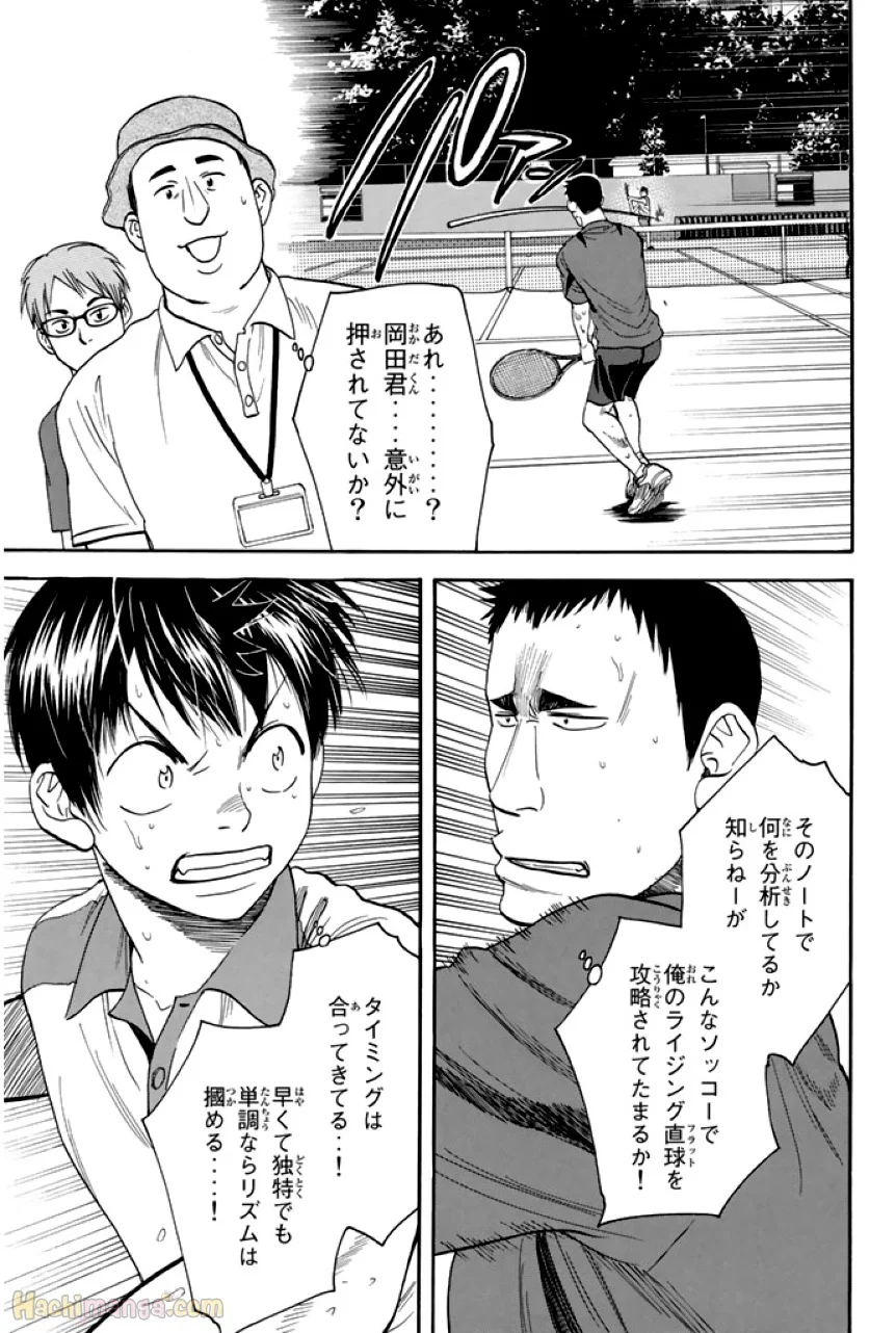 ベイビーステップ - 第29話 - Page 85