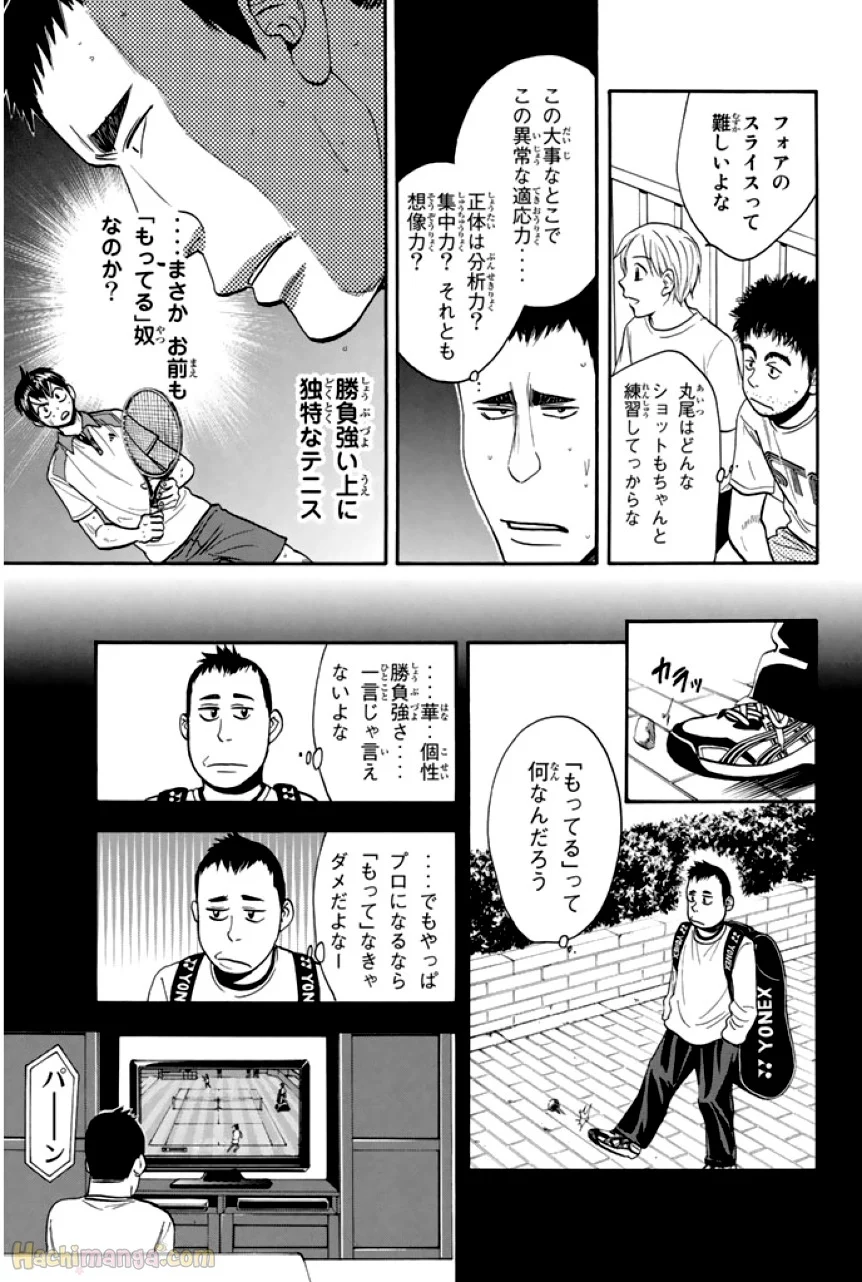 ベイビーステップ - 第29話 - Page 89