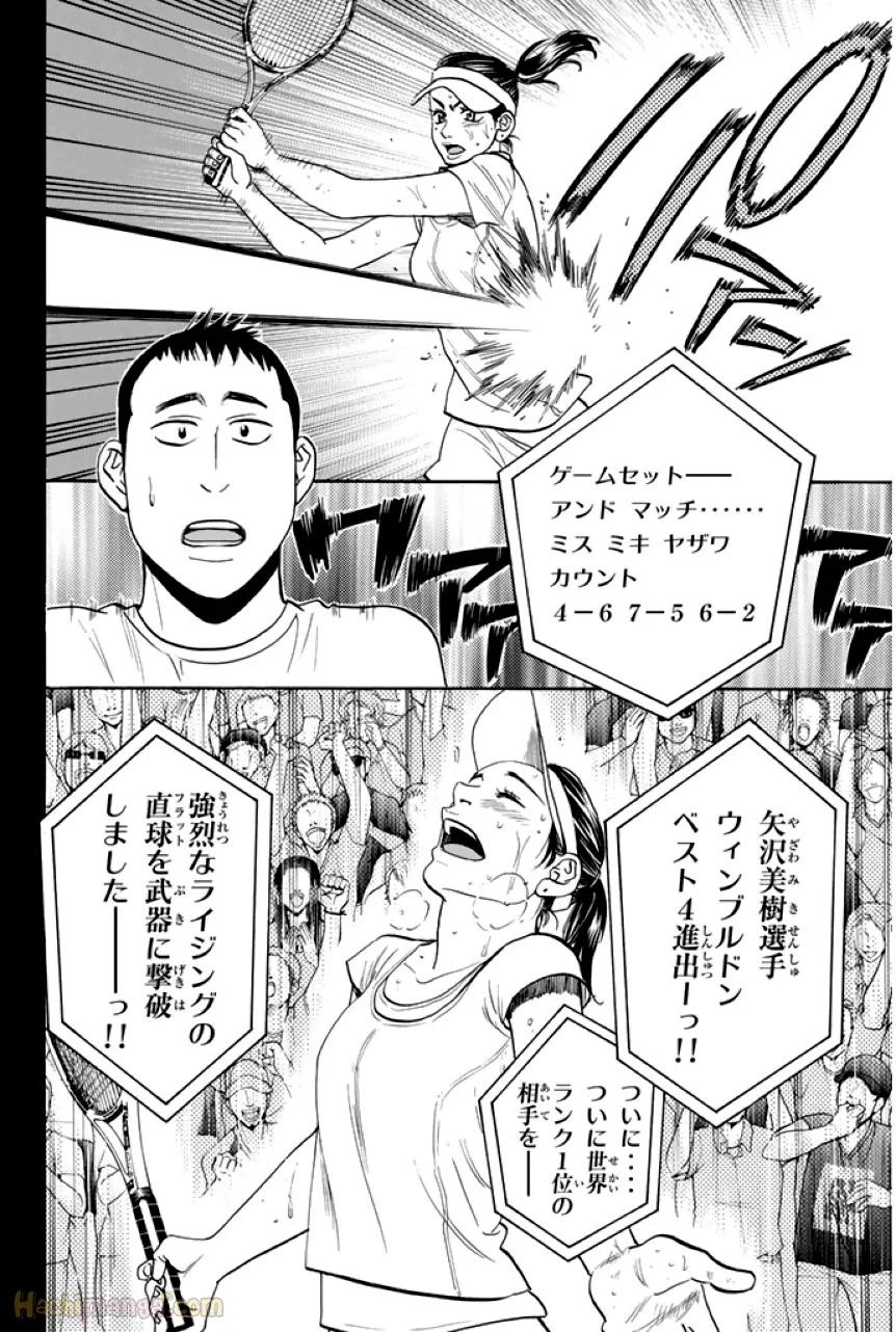 ベイビーステップ - 第29話 - Page 90