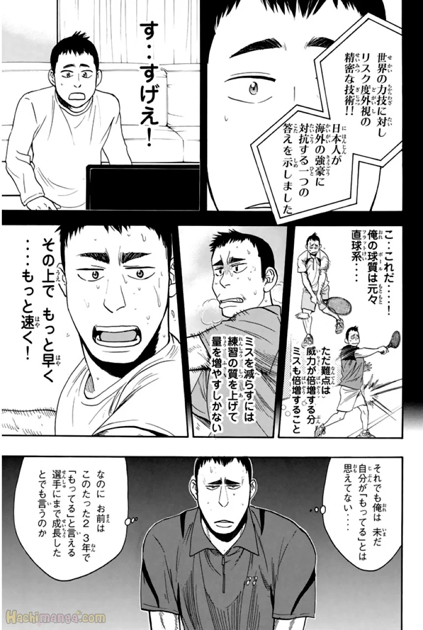 ベイビーステップ - 第29話 - Page 91