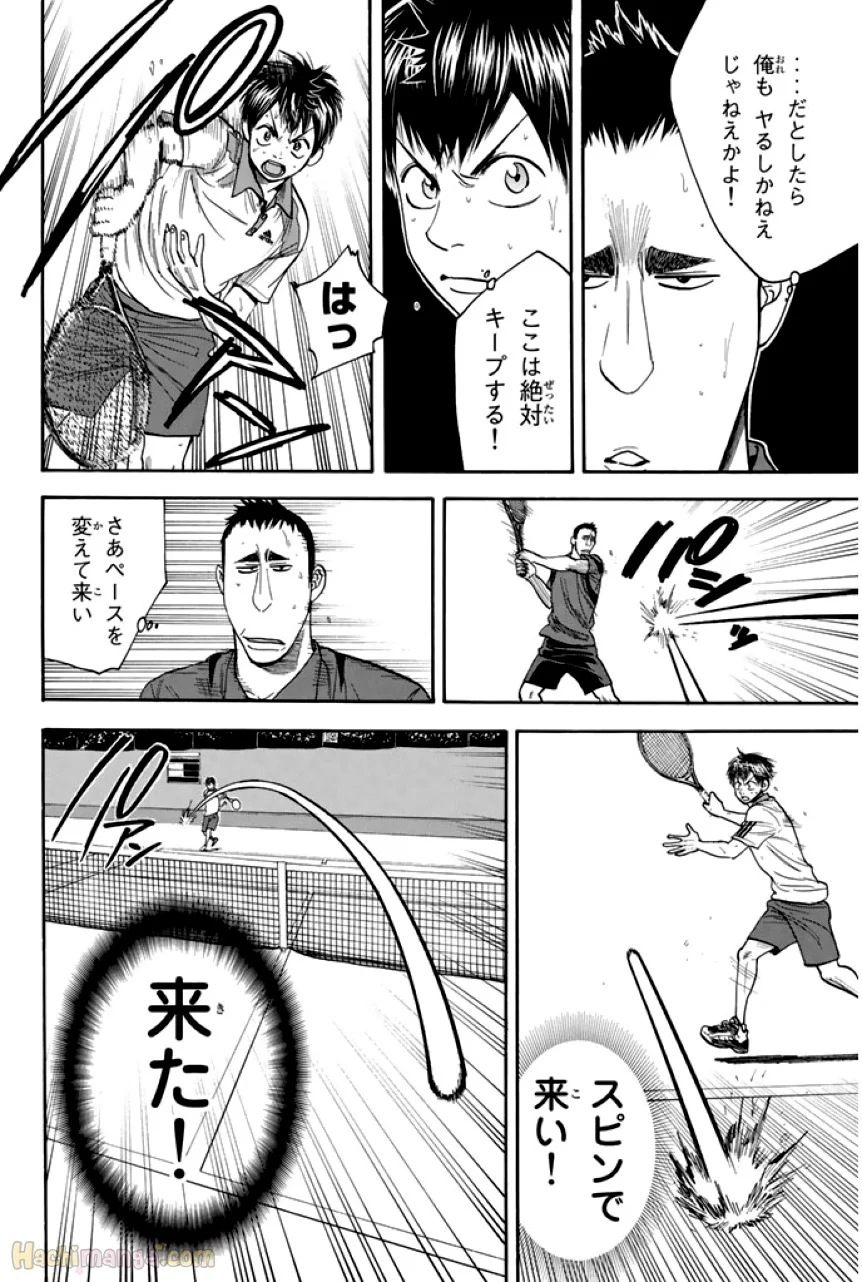 ベイビーステップ - 第29話 - Page 92