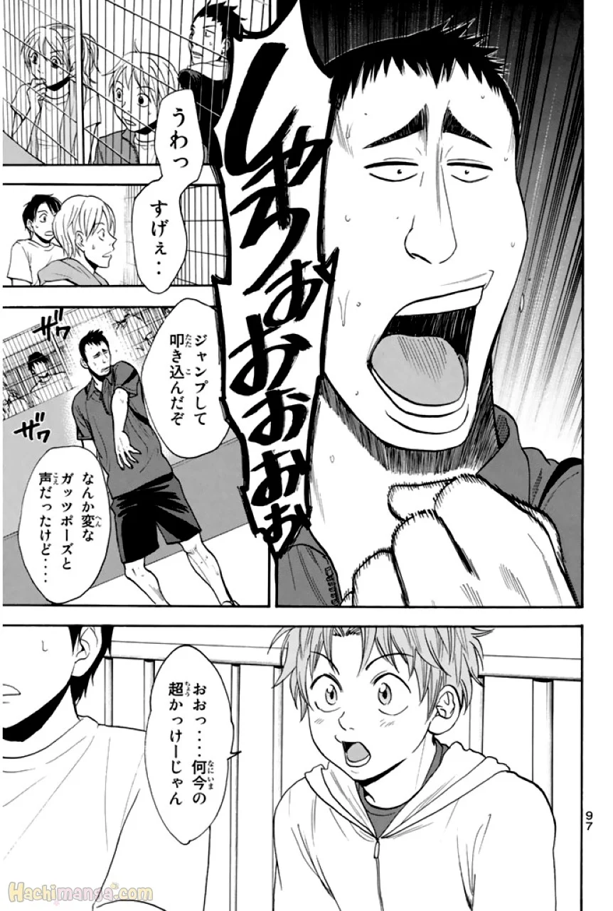 ベイビーステップ - 第29話 - Page 97