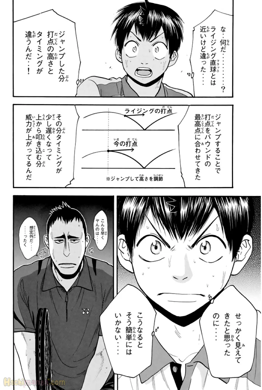 ベイビーステップ - 第29話 - Page 98