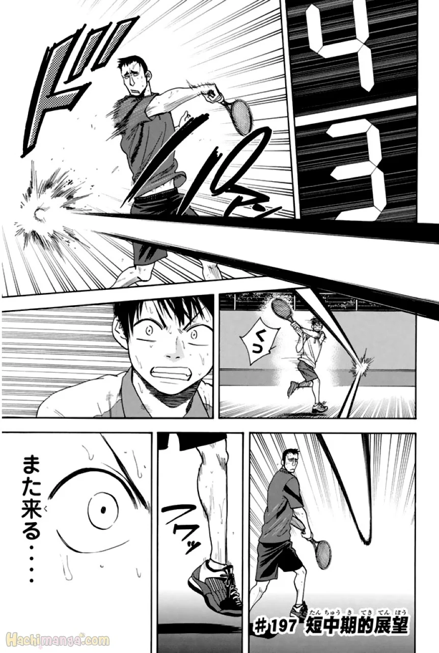 ベイビーステップ - 第29話 - Page 99