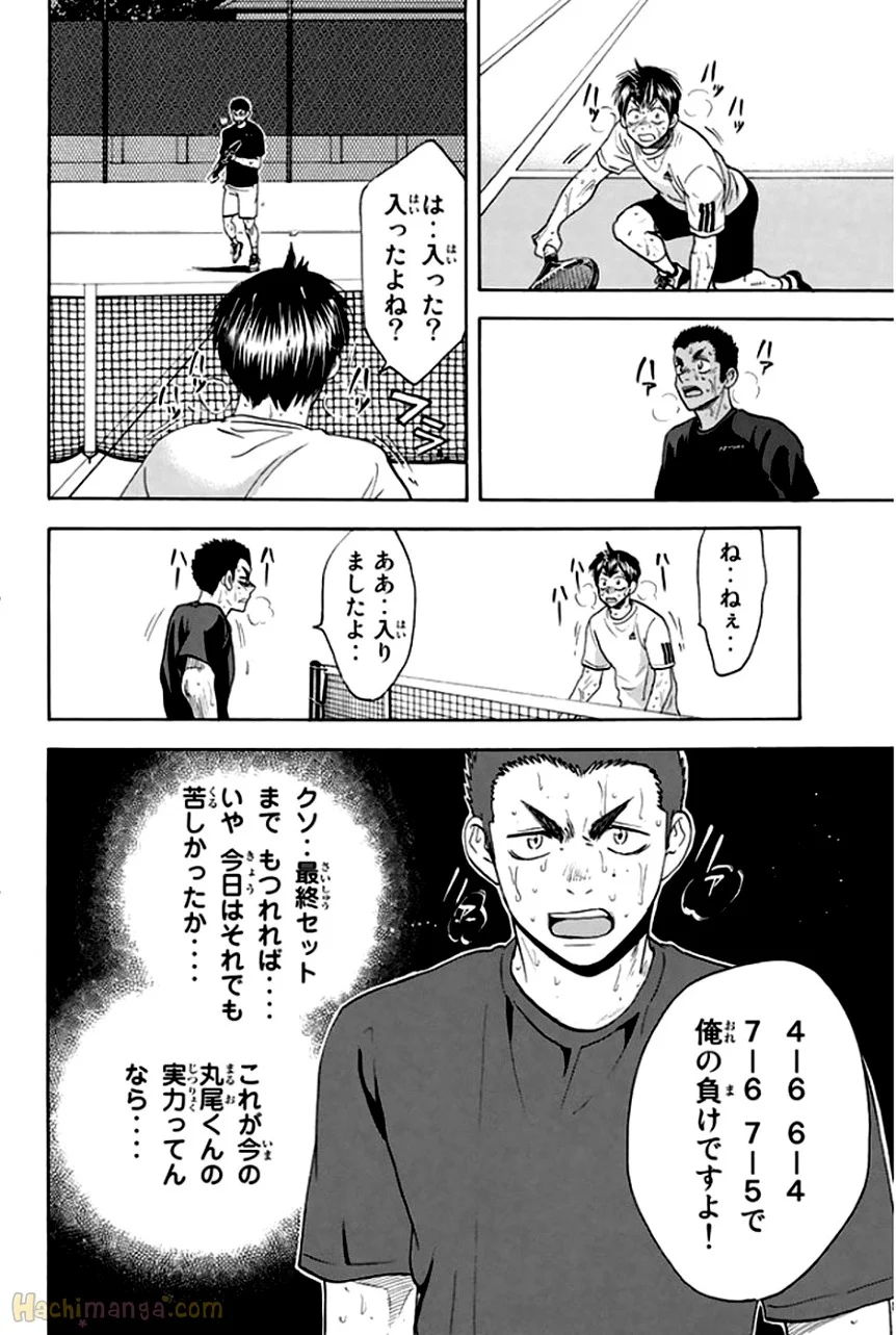 ベイビーステップ - 第31話 - Page 102