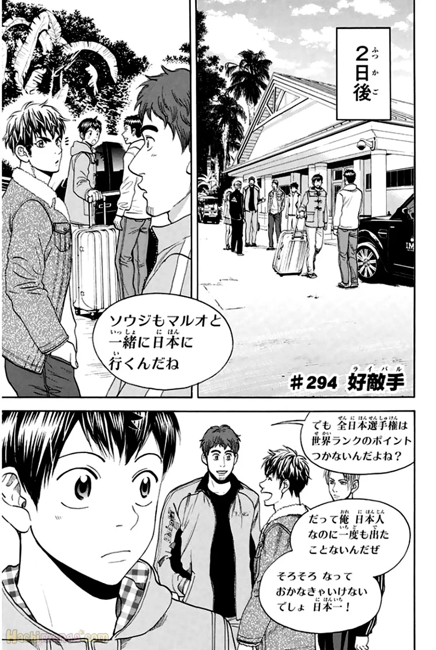 ベイビーステップ - 第31話 - Page 107