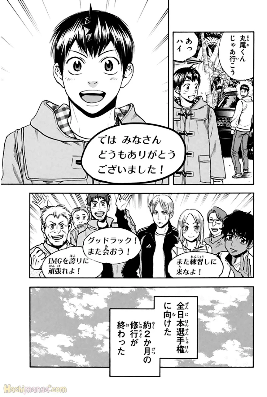 ベイビーステップ - 第31話 - Page 111