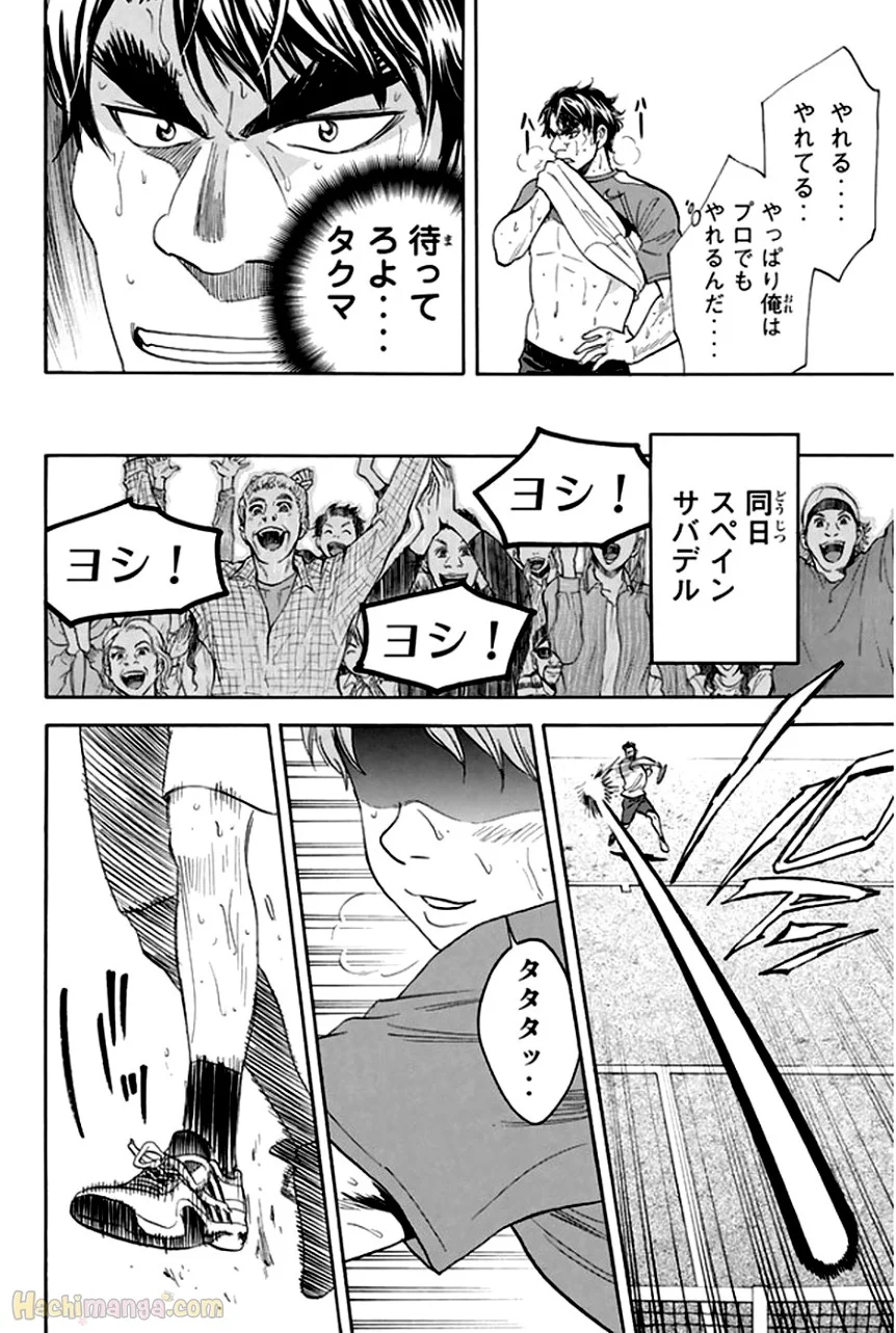 ベイビーステップ - 第31話 - Page 116