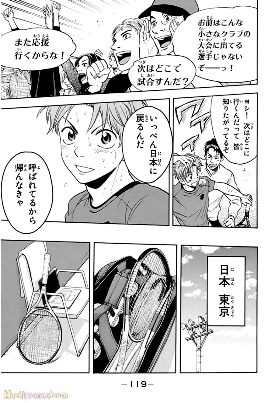 ベイビーステップ - 第31話 - Page 119