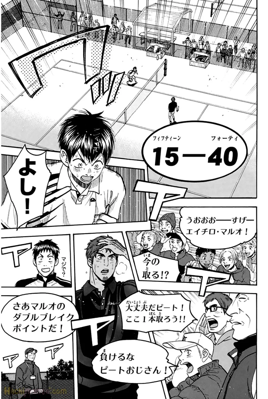 ベイビーステップ - 第31話 - Page 13