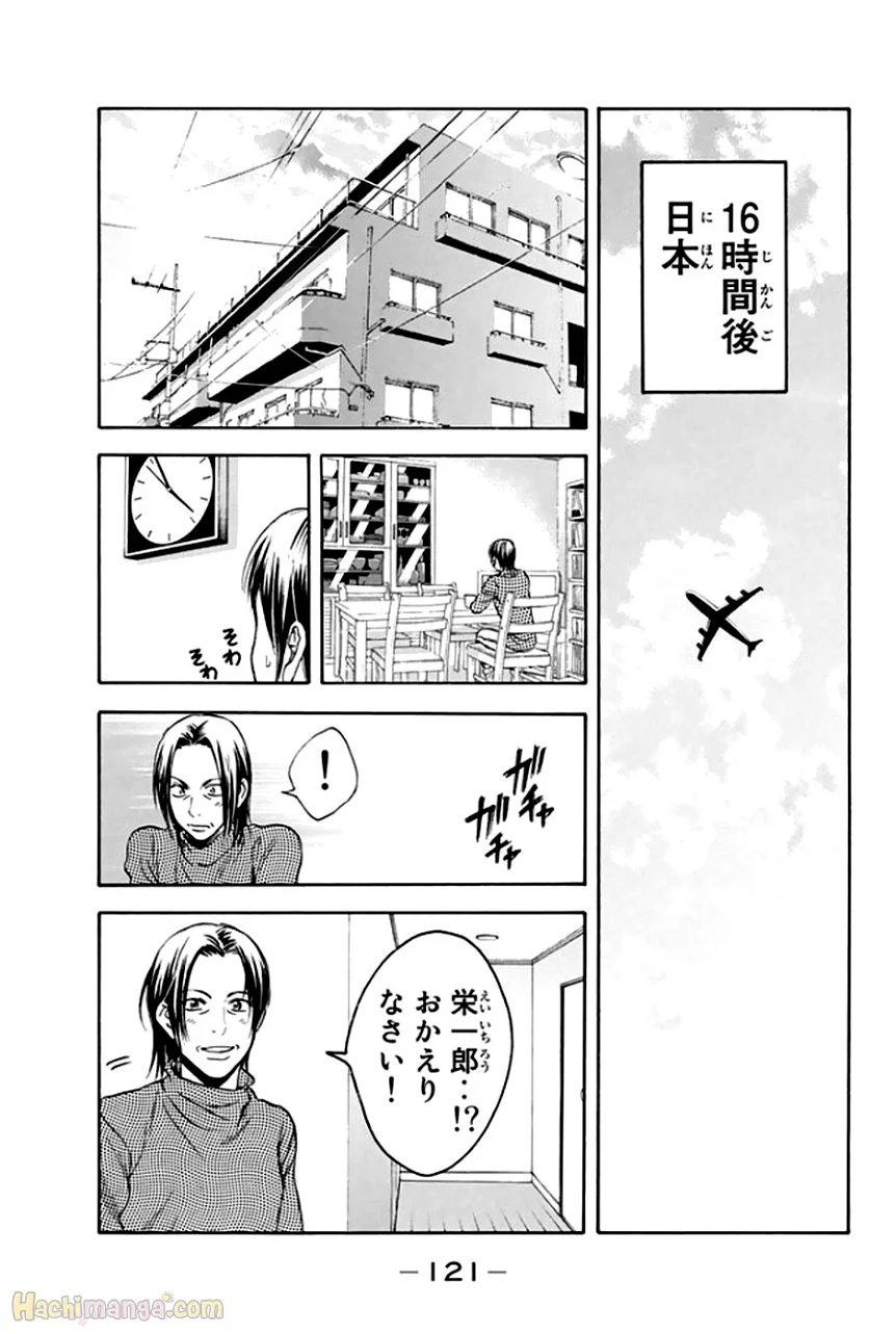 ベイビーステップ - 第31話 - Page 121