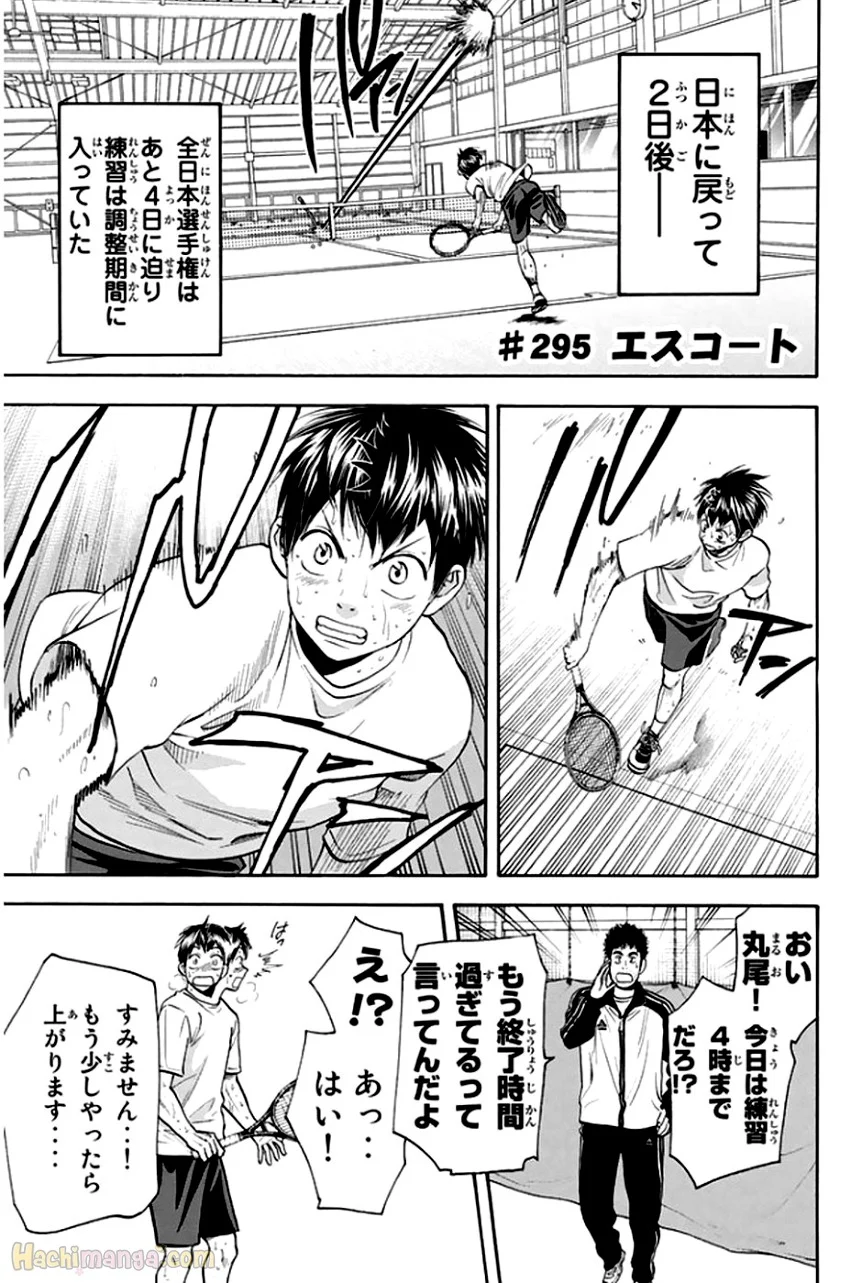 ベイビーステップ - 第31話 - Page 125