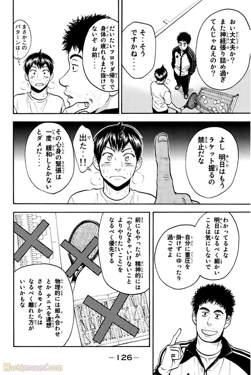 ベイビーステップ - 第31話 - Page 126