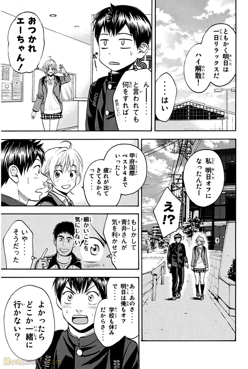 ベイビーステップ - 第31話 - Page 127