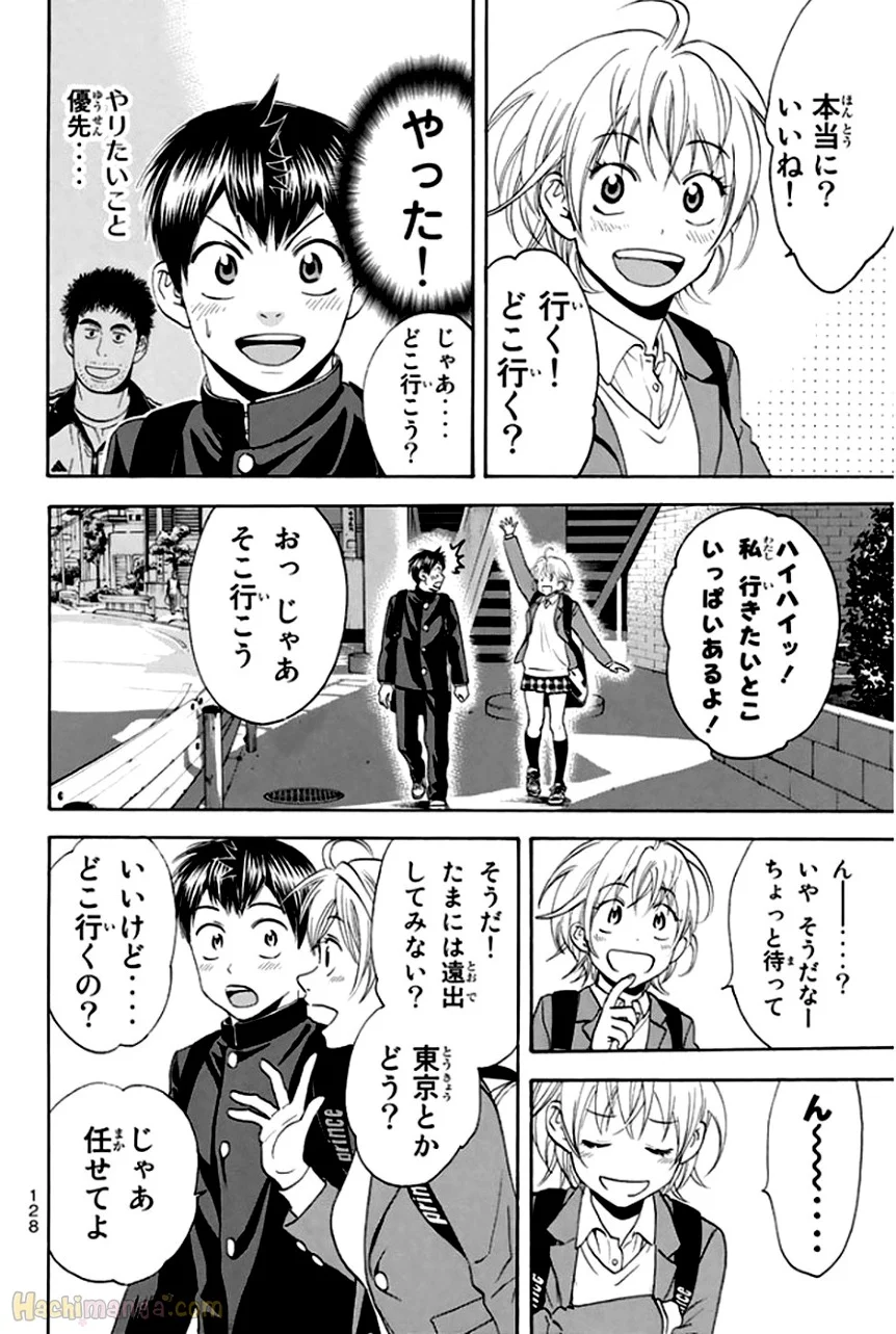 ベイビーステップ - 第31話 - Page 128