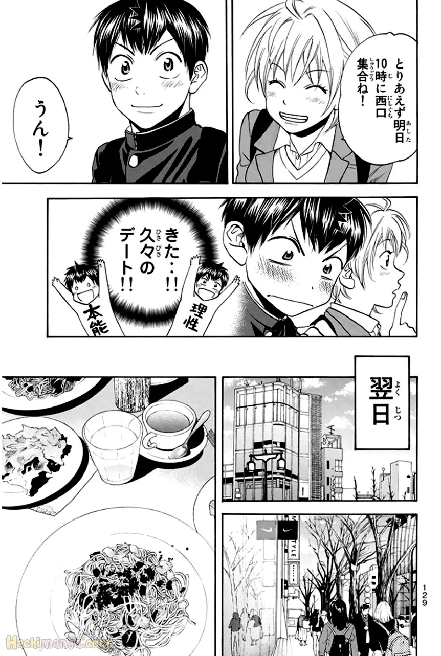 ベイビーステップ - 第31話 - Page 129