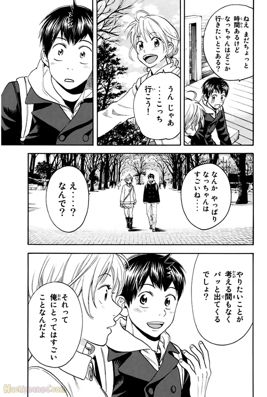 ベイビーステップ - 第31話 - Page 133