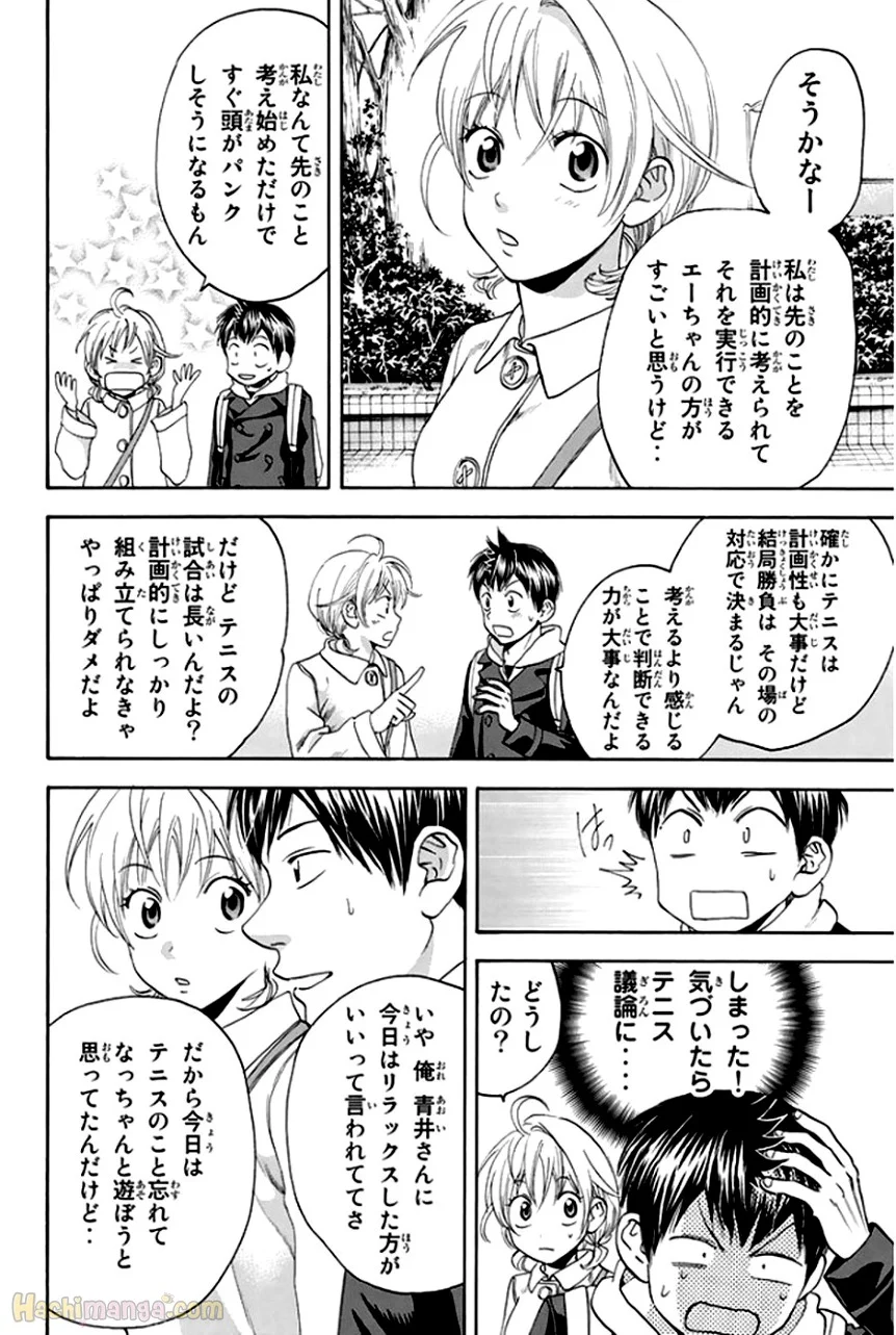 ベイビーステップ - 第31話 - Page 134