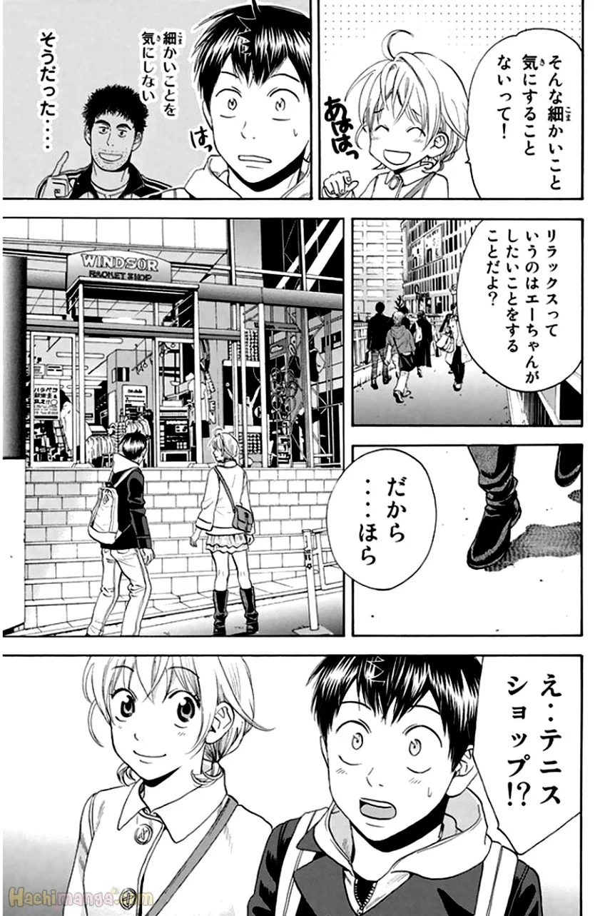 ベイビーステップ - 第31話 - Page 135