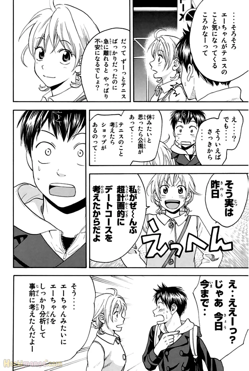 ベイビーステップ - 第31話 - Page 136