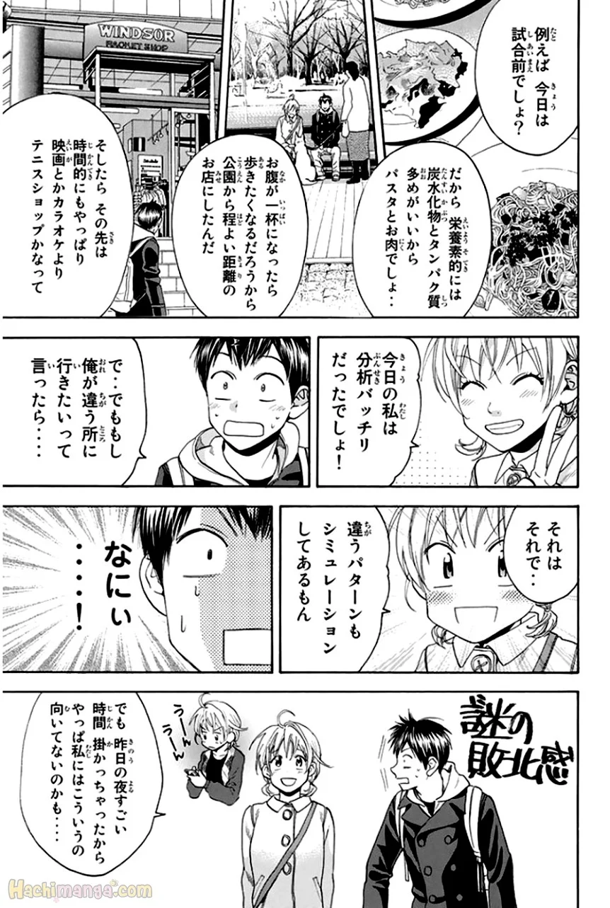 ベイビーステップ - 第31話 - Page 137