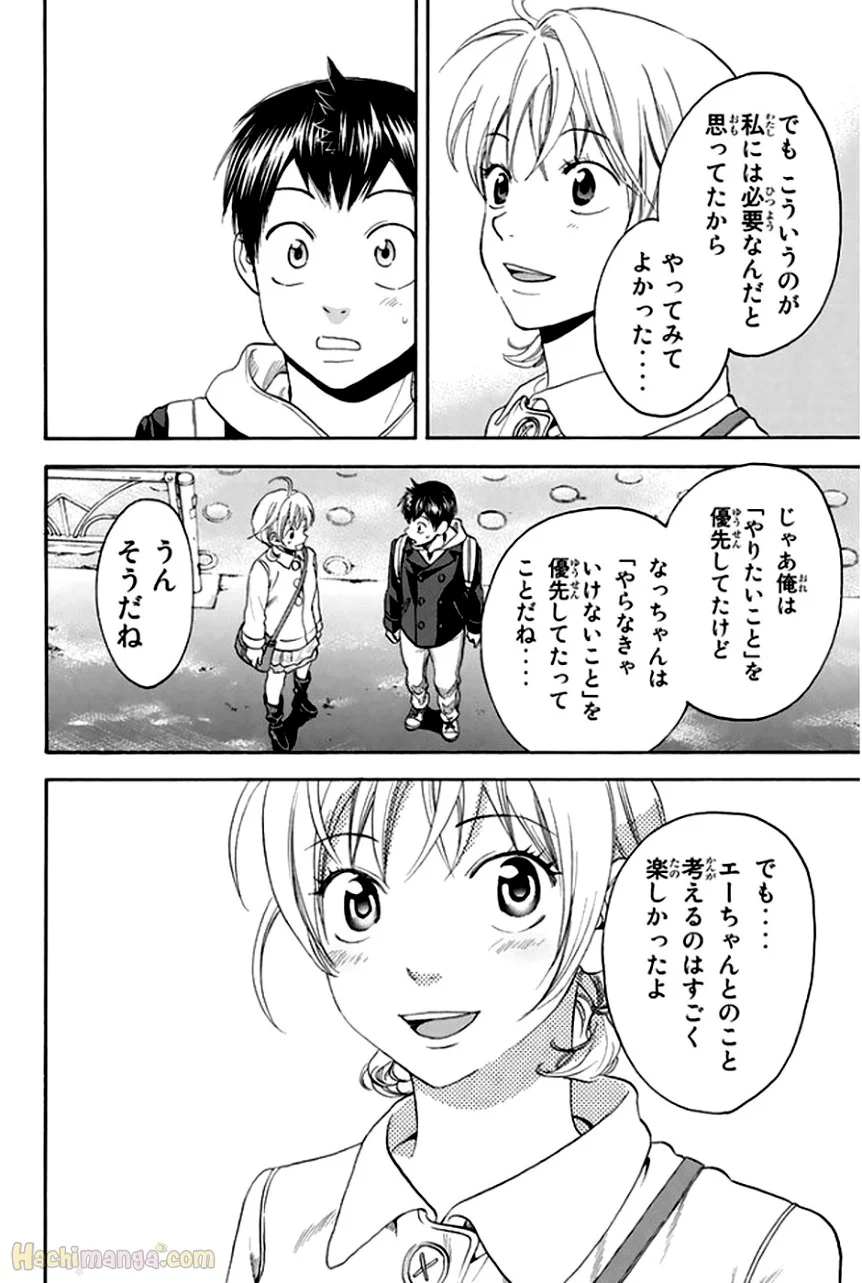 ベイビーステップ - 第31話 - Page 138