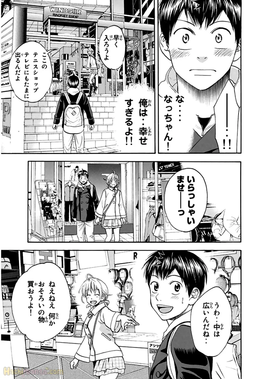 ベイビーステップ - 第31話 - Page 139