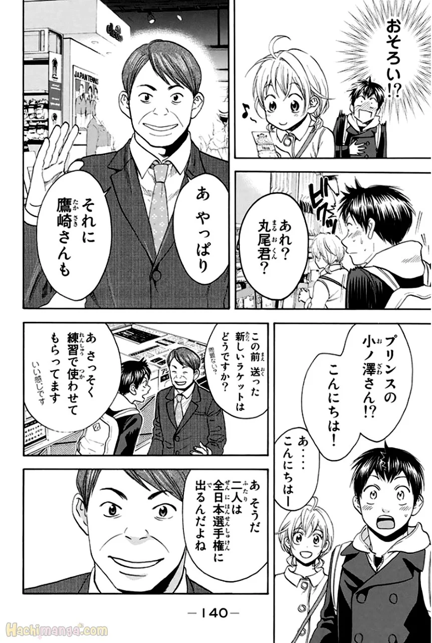 ベイビーステップ - 第31話 - Page 140