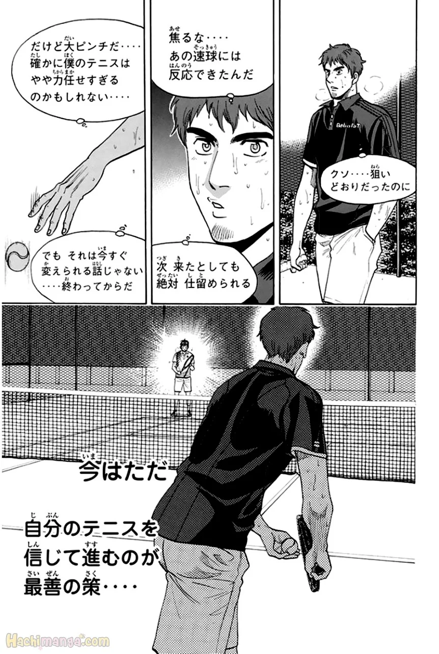 ベイビーステップ - 第31話 - Page 15