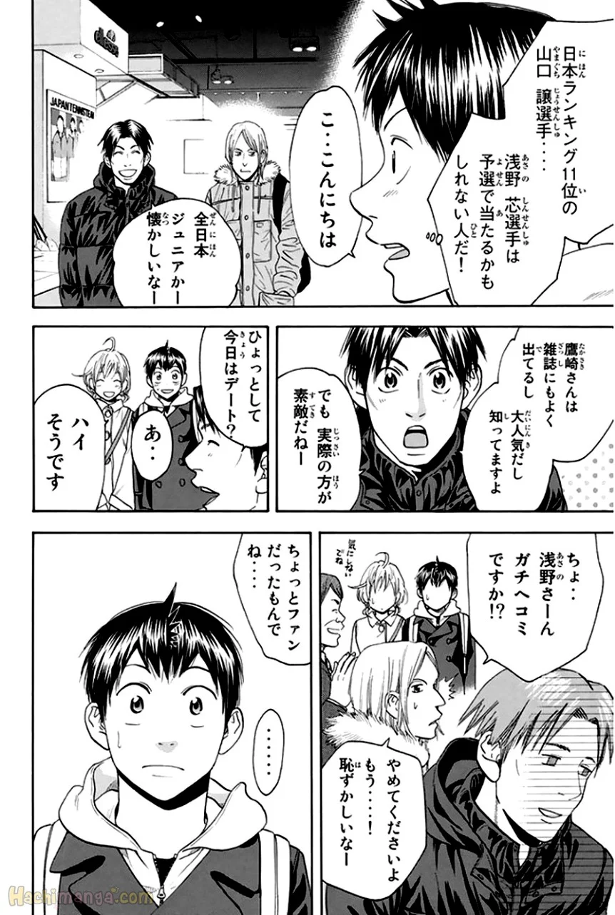 ベイビーステップ - 第31話 - Page 142