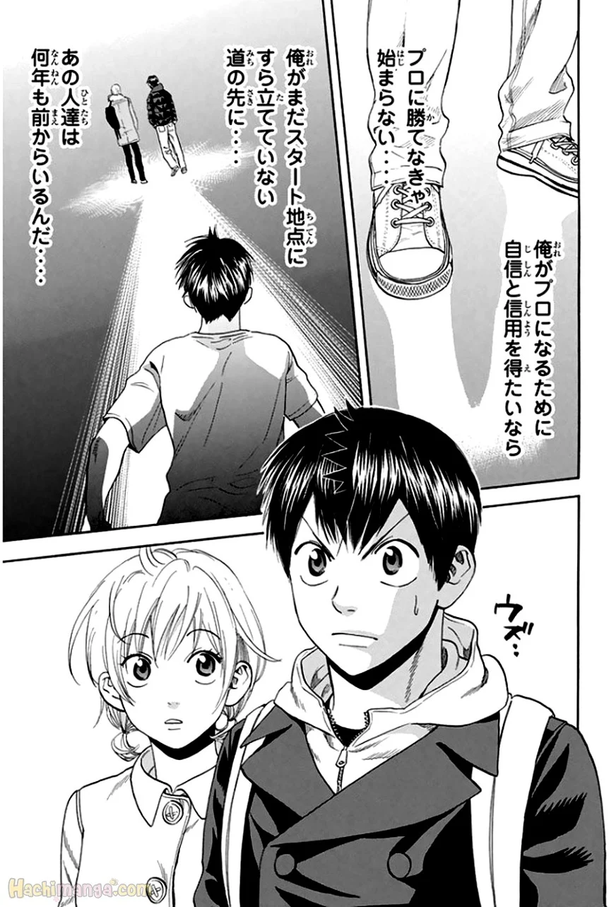 ベイビーステップ - 第31話 - Page 147