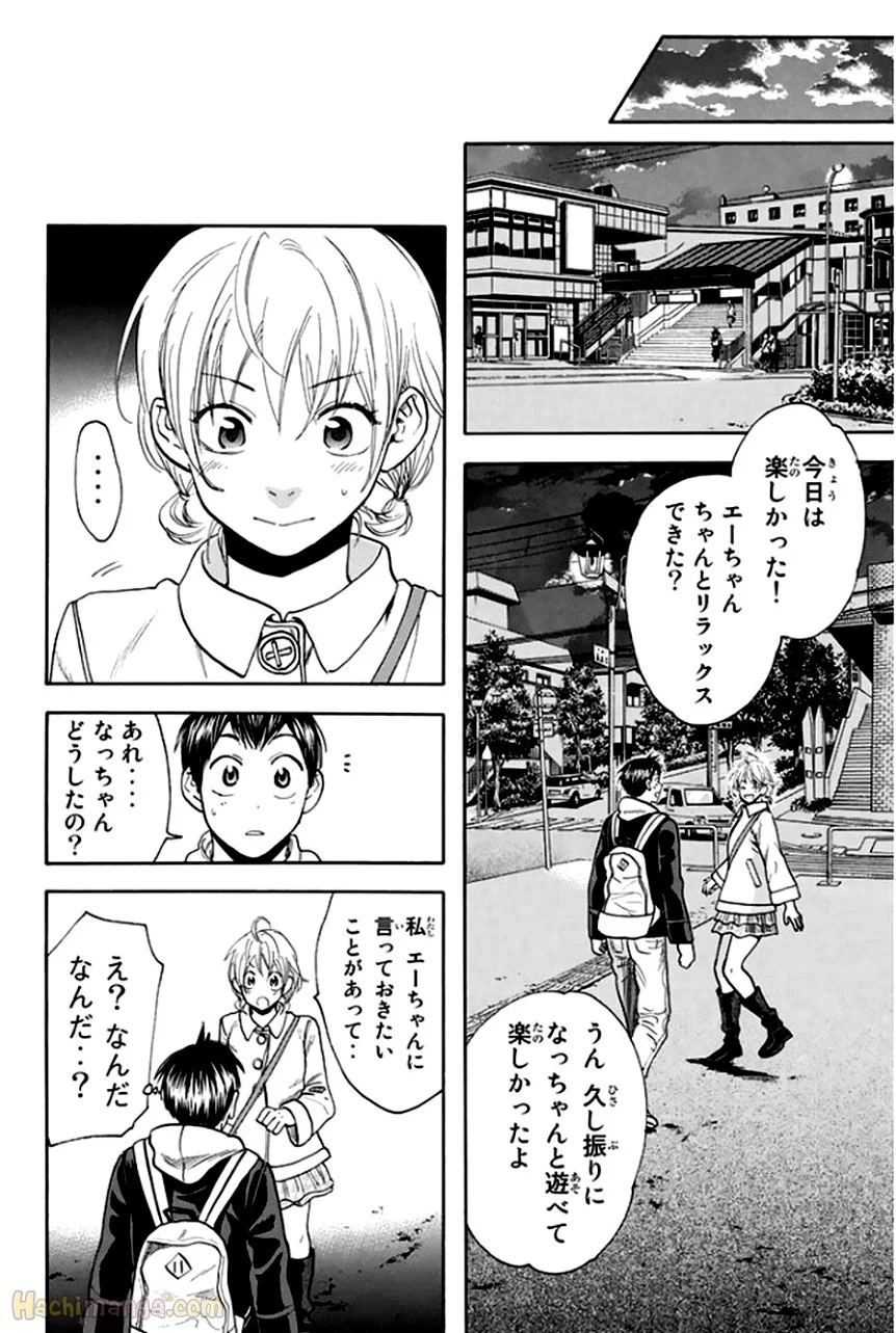 ベイビーステップ - 第31話 - Page 148