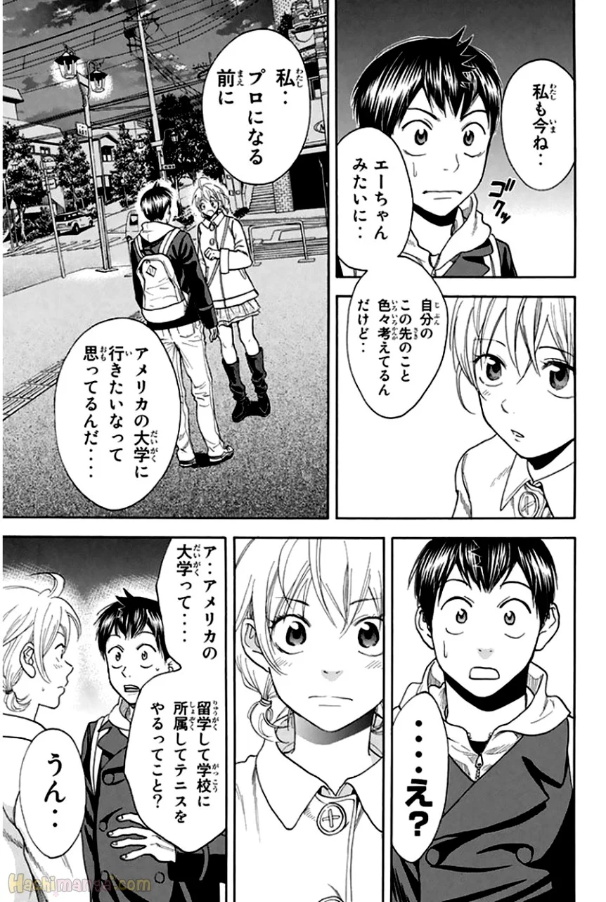 ベイビーステップ - 第31話 - Page 149