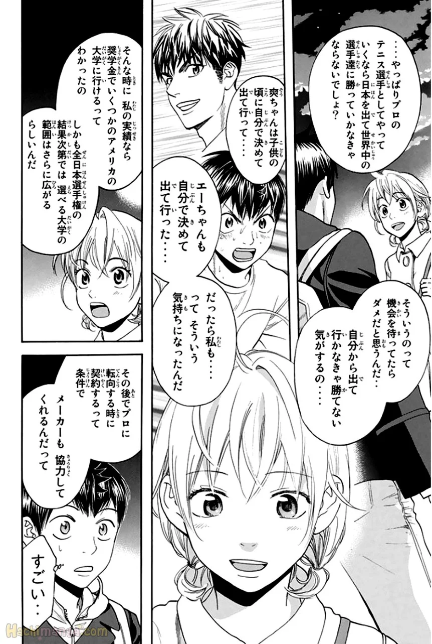 ベイビーステップ - 第31話 - Page 150