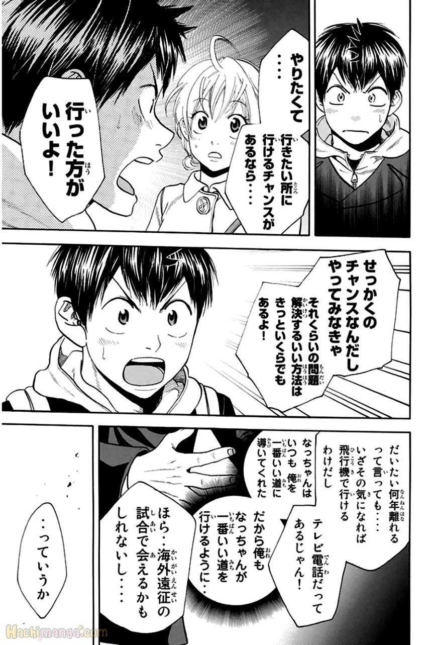 ベイビーステップ - 第31話 - Page 153