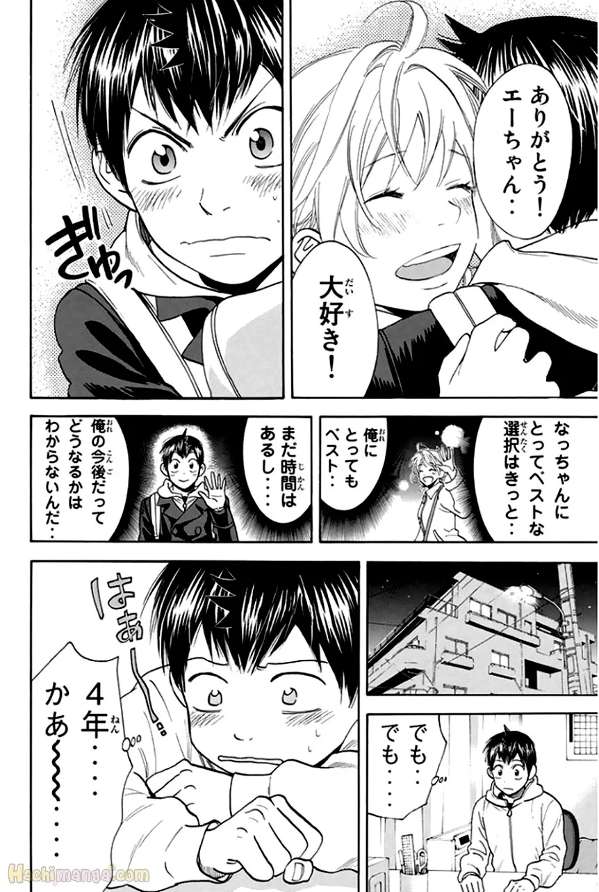 ベイビーステップ - 第31話 - Page 156