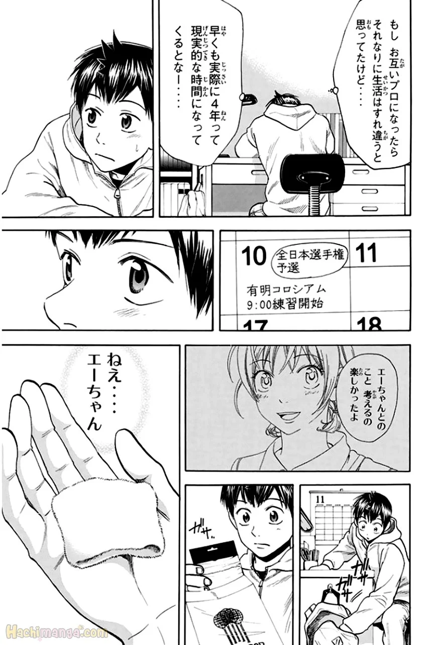 ベイビーステップ - 第31話 - Page 157