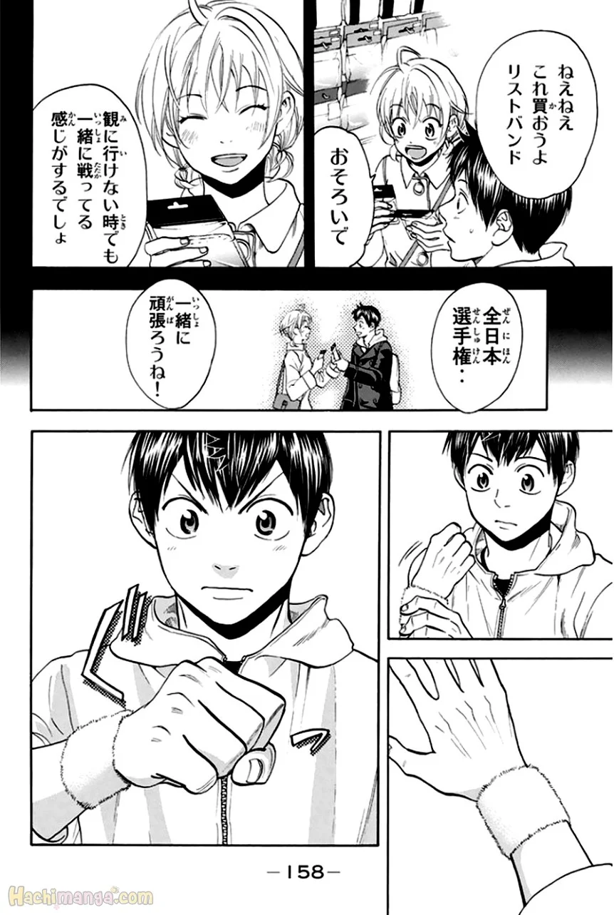 ベイビーステップ - 第31話 - Page 158