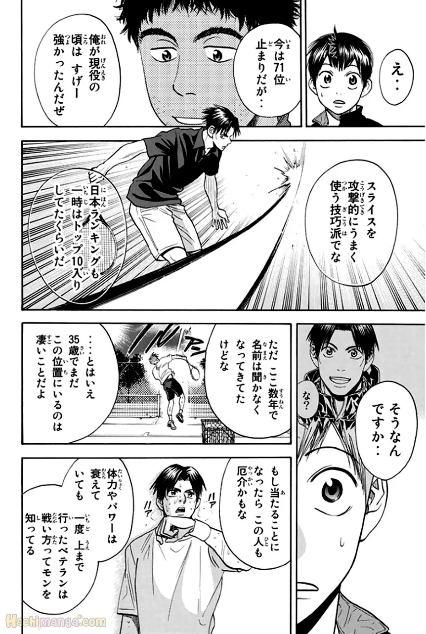 ベイビーステップ - 第31話 - Page 172