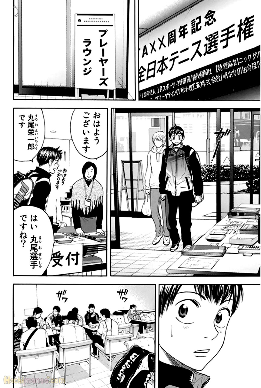 ベイビーステップ - 第31話 - Page 178