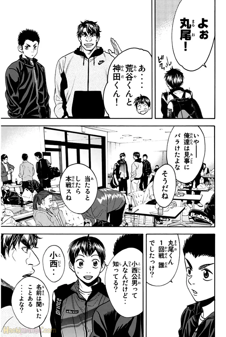 ベイビーステップ - 第31話 - Page 179