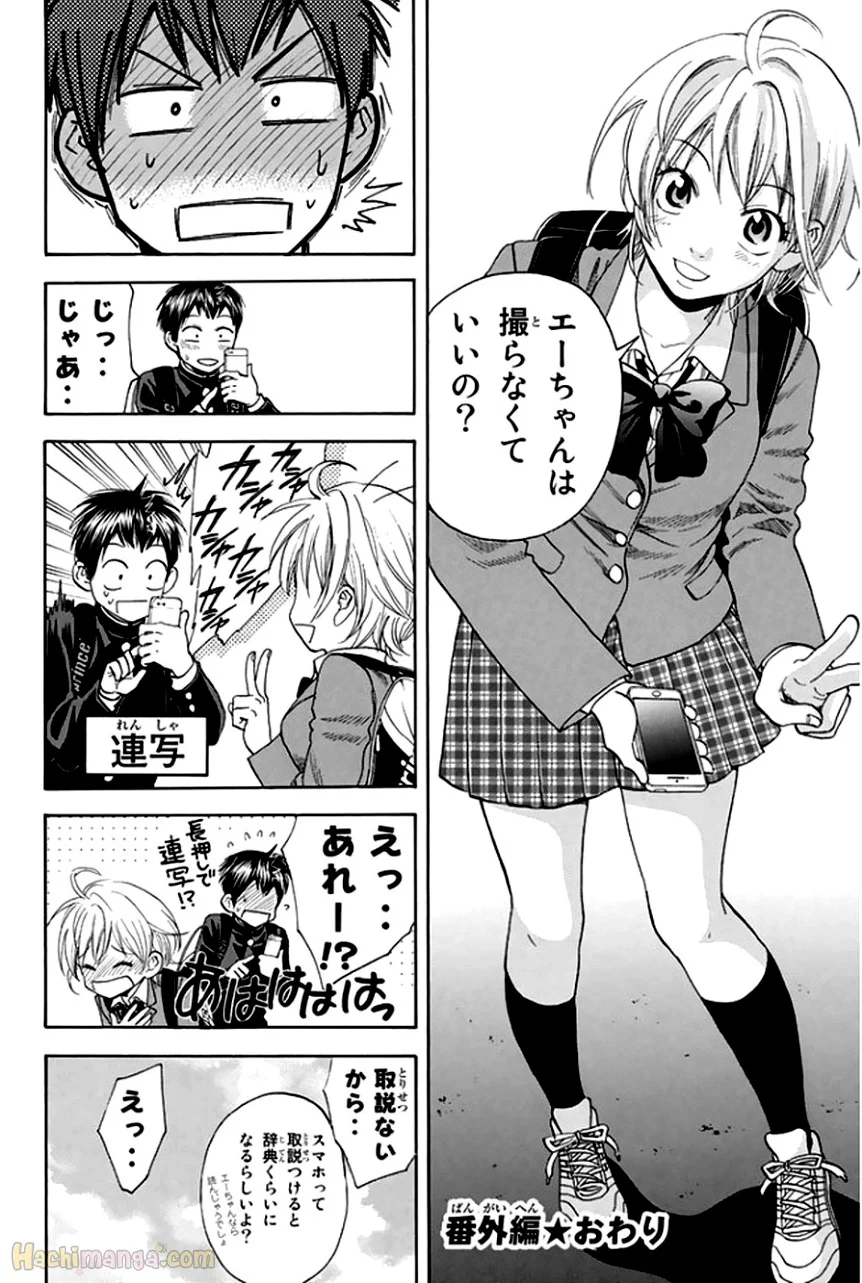 ベイビーステップ - 第31話 - Page 190