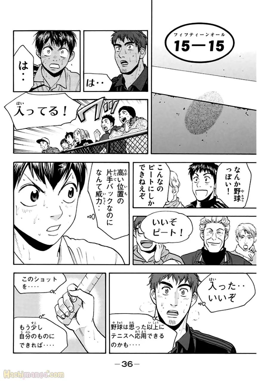 ベイビーステップ - 第31話 - Page 36