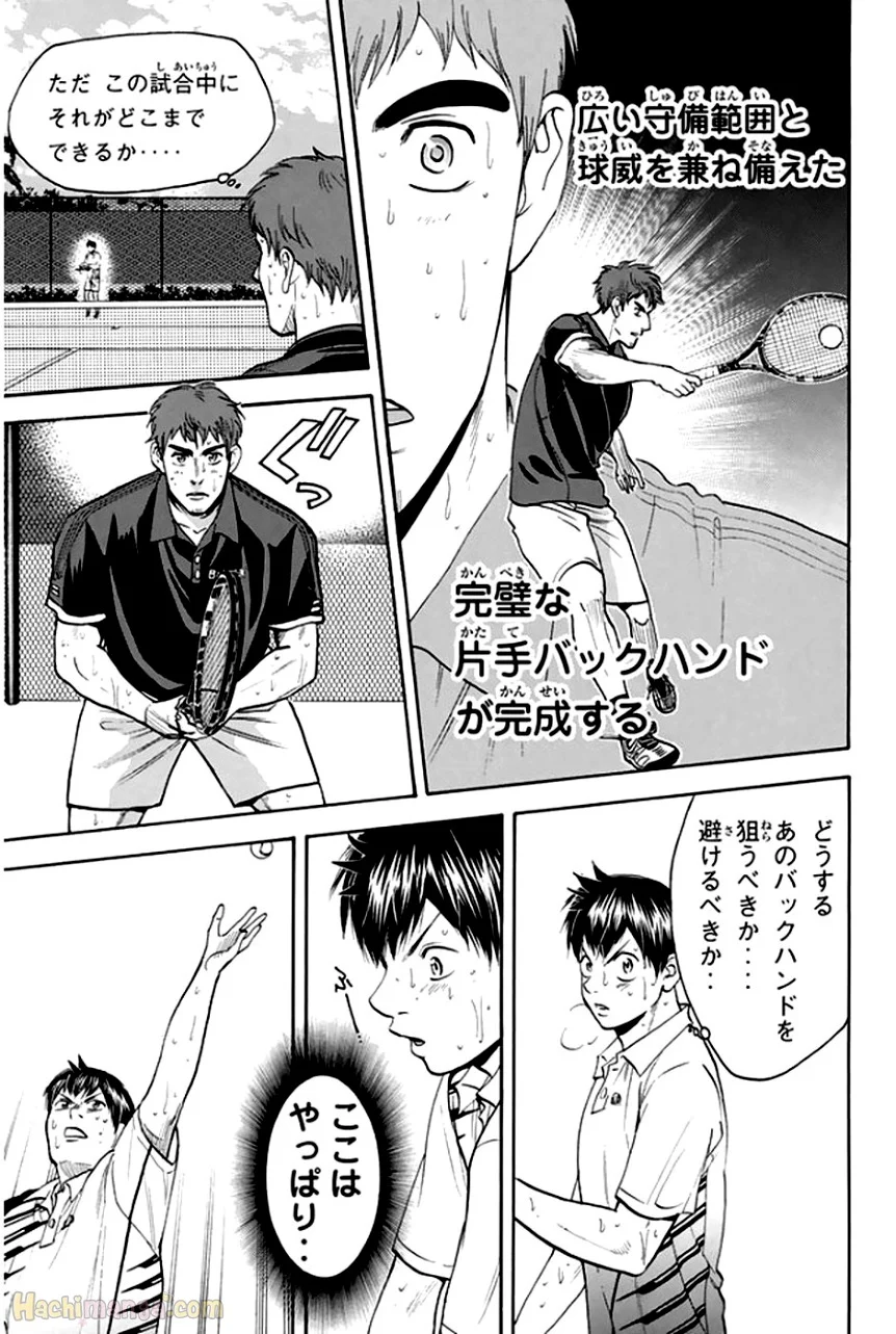 ベイビーステップ - 第31話 - Page 37